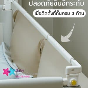 เหล็กยึดหัวเตียง_ที่กั้นเตียง