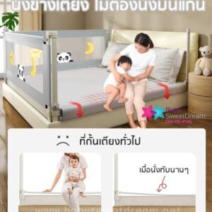 ที่กั้นเตียงถอดแกนด้านบนได้