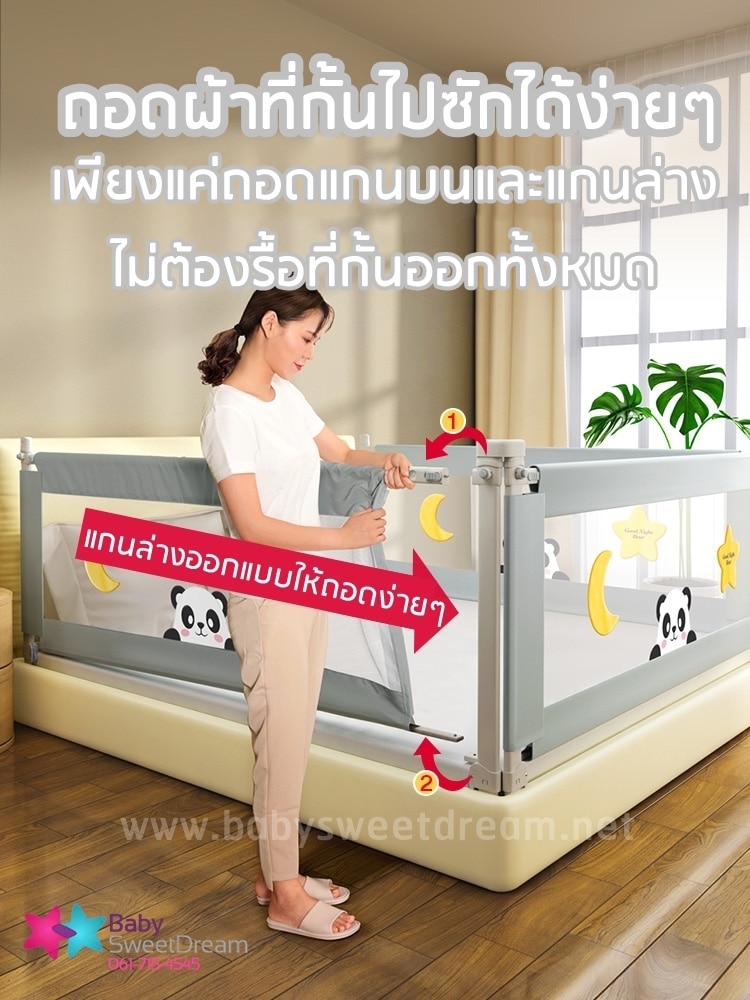 ถอดผ้าที่กั้นไปซัก