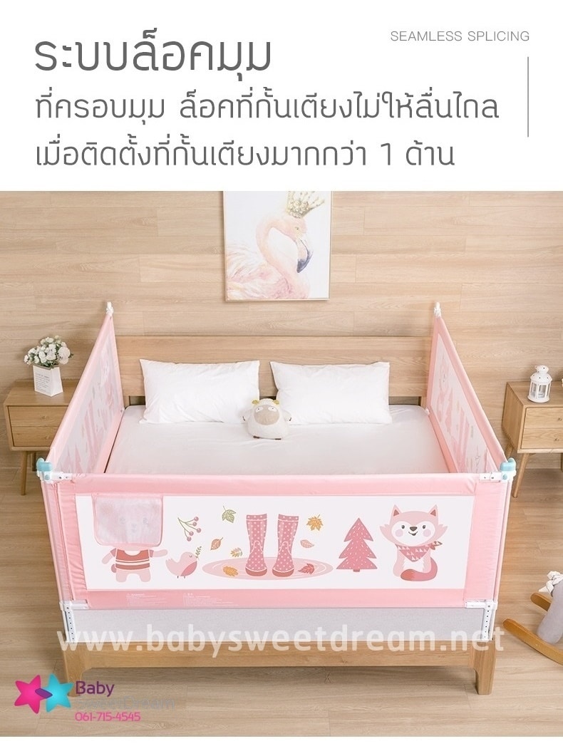 ที่กั้นเตียงราคาถูก
