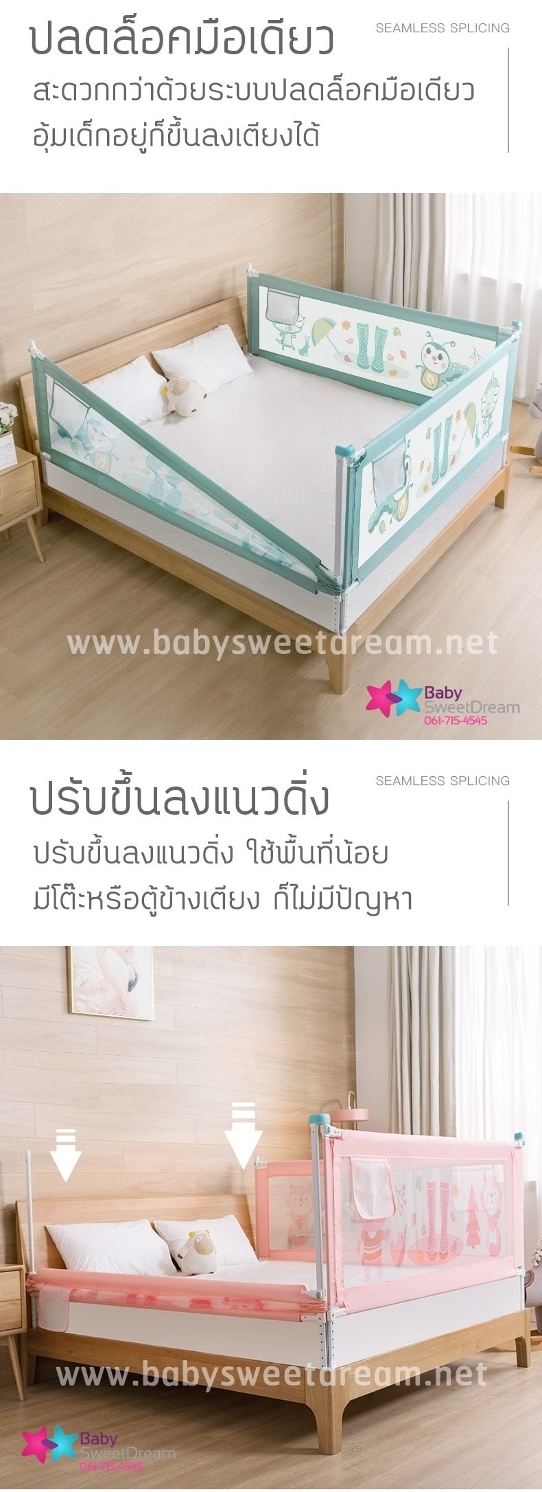 ที่กั้นเตียงราคาถูก