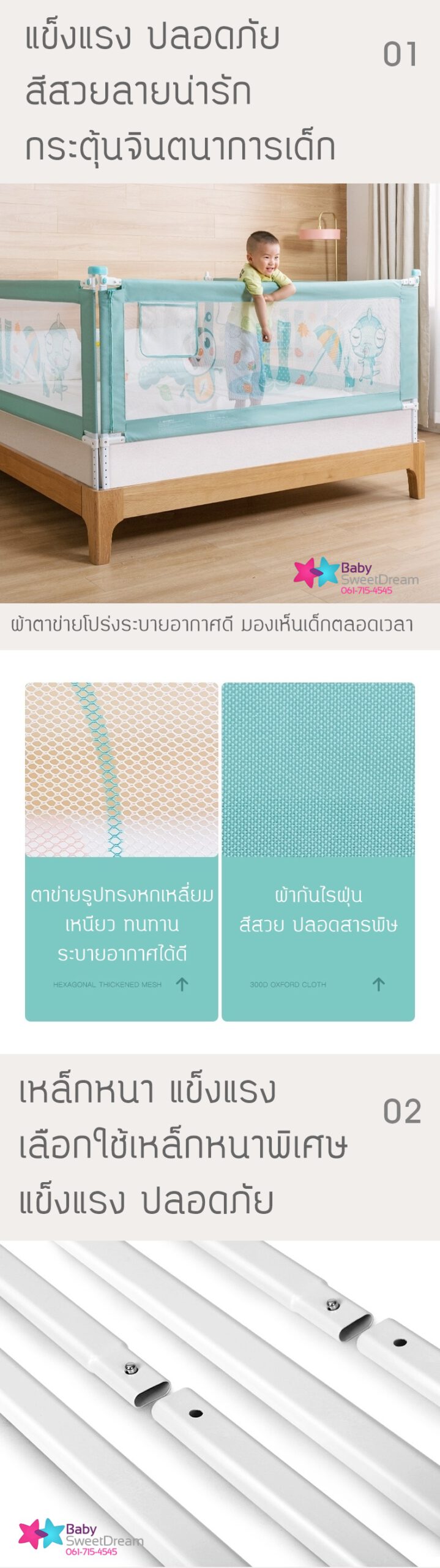 ที่กั้นเตียงราคาถูก