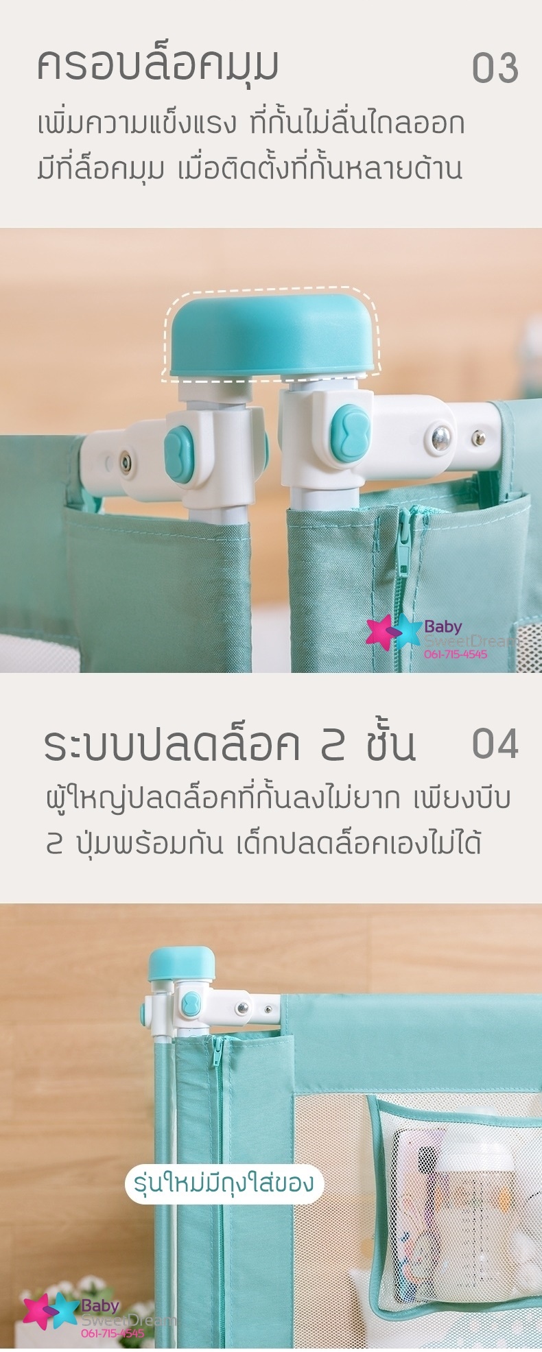 ที่กั้นเตียงราคาถูก