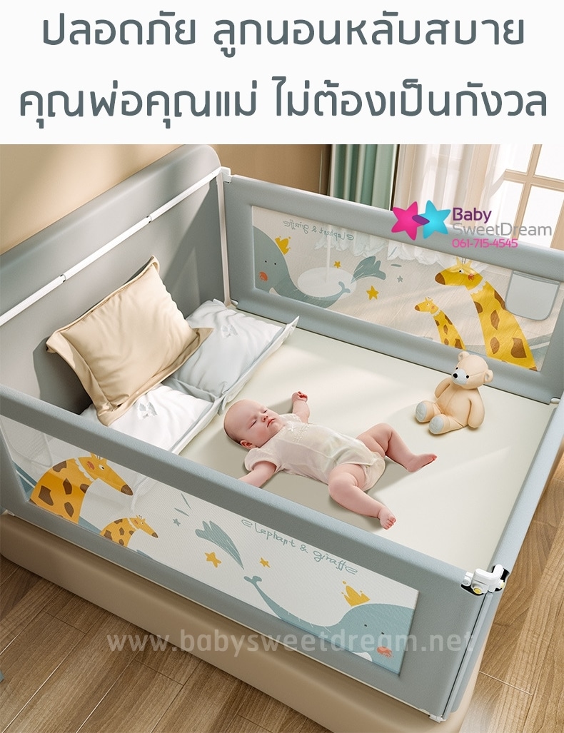 ที่กั้้นเตียงโครง C ปลอดภัย