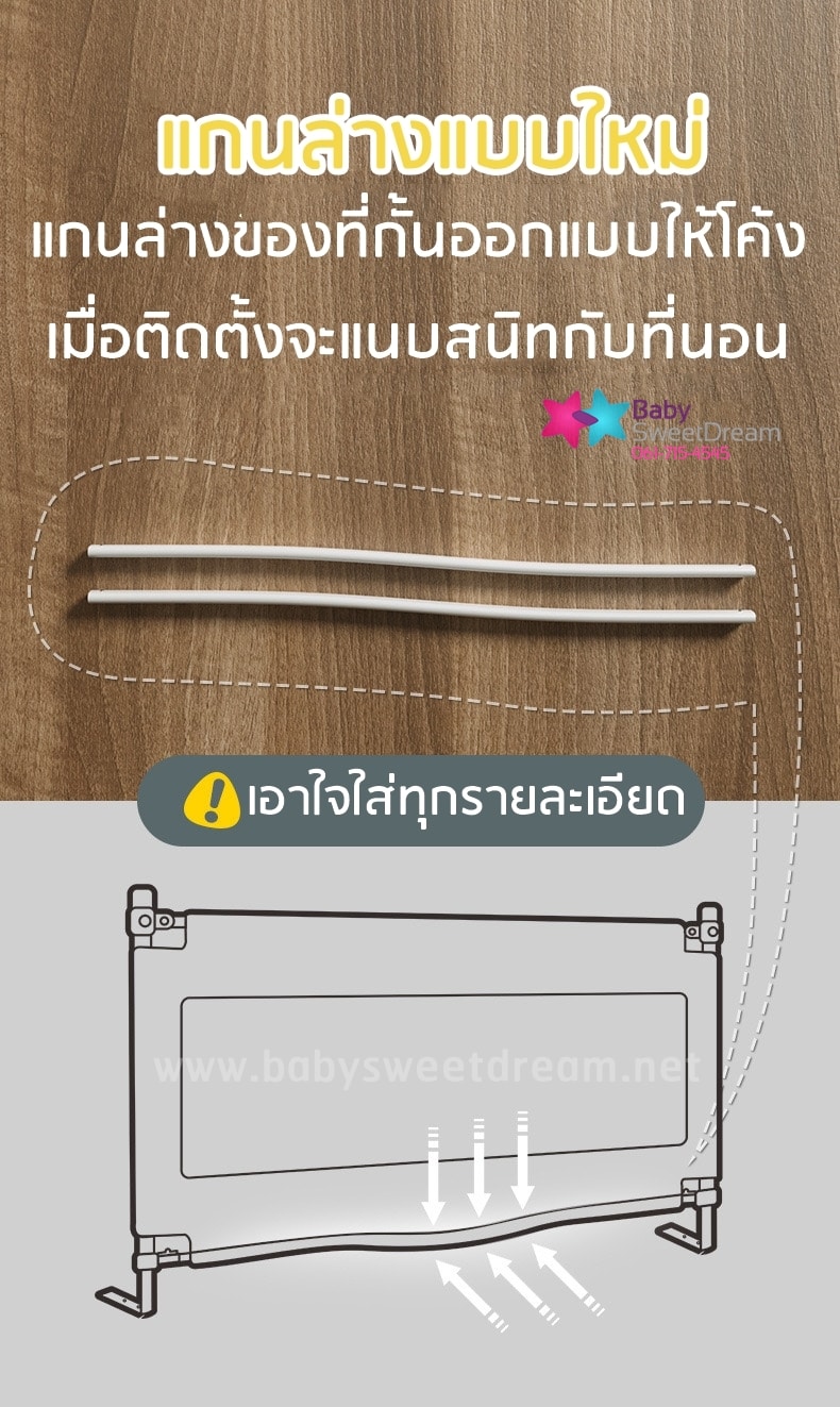 แกนล่างออกแบบใหม่