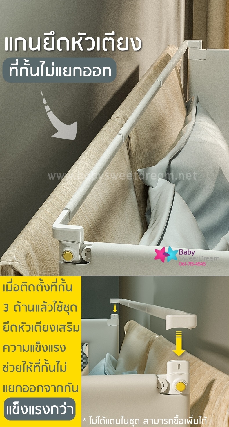เหล็กยึดหัวเตียง