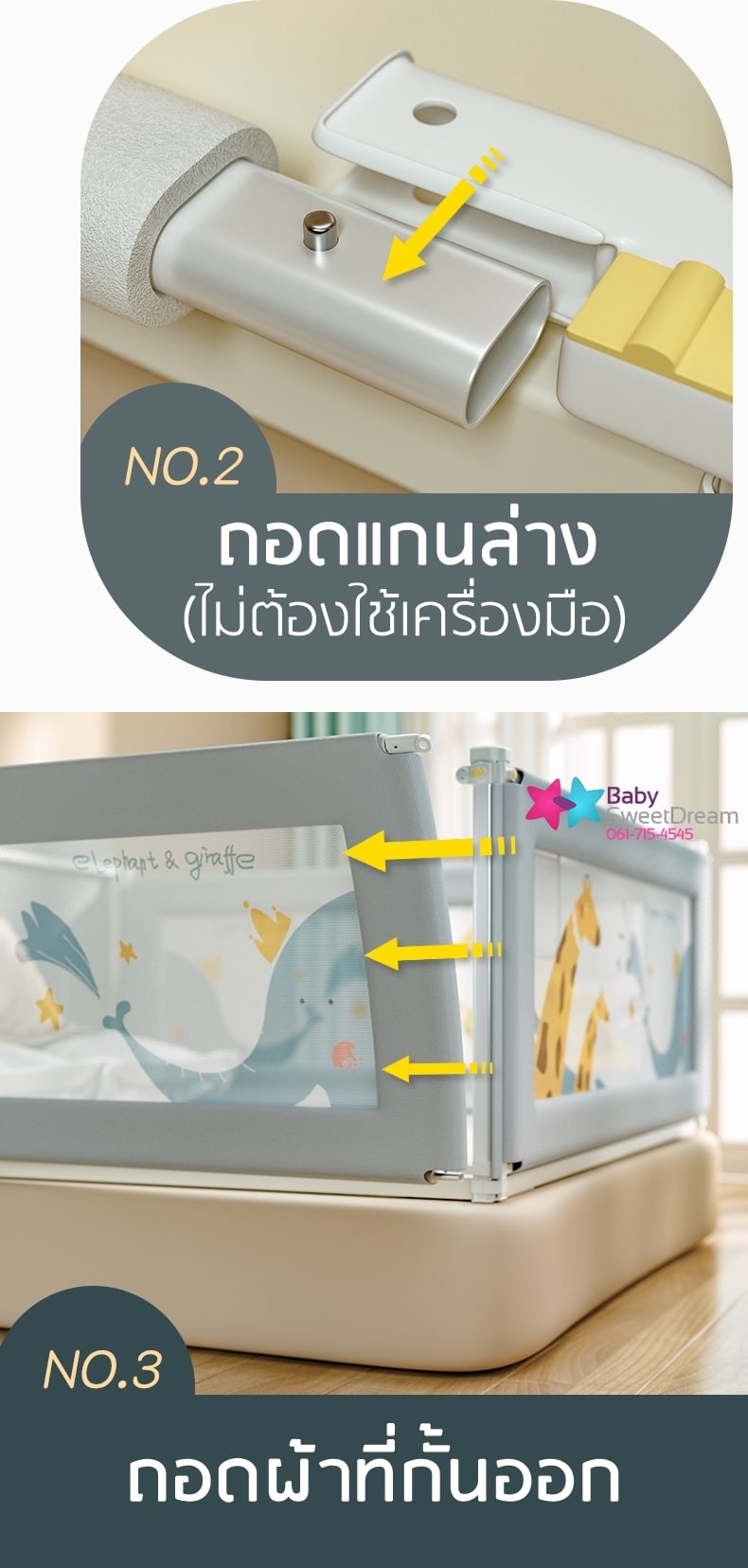 ถอดผ้าที่กั้นไปซักง่ายๆ