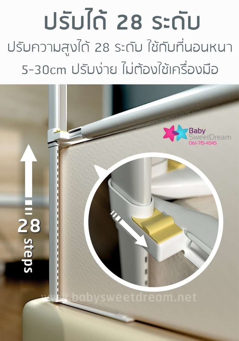 ปรับได้ 28 steps