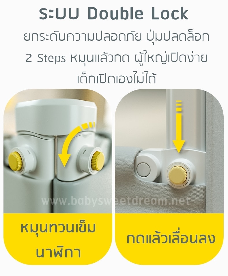 double lock