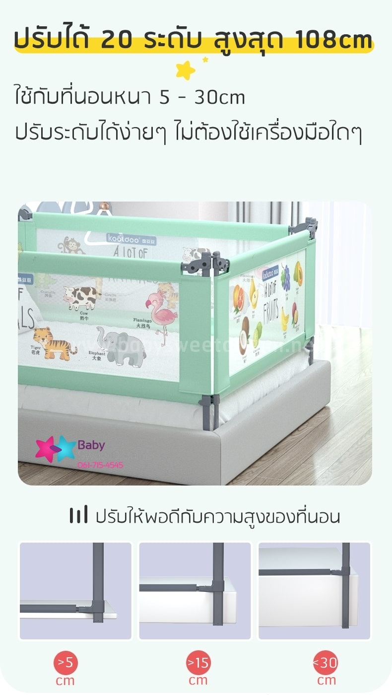 ที่กั้นเตียงราคาถูก