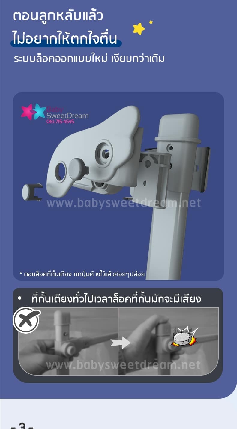 ล็อคเงียบ