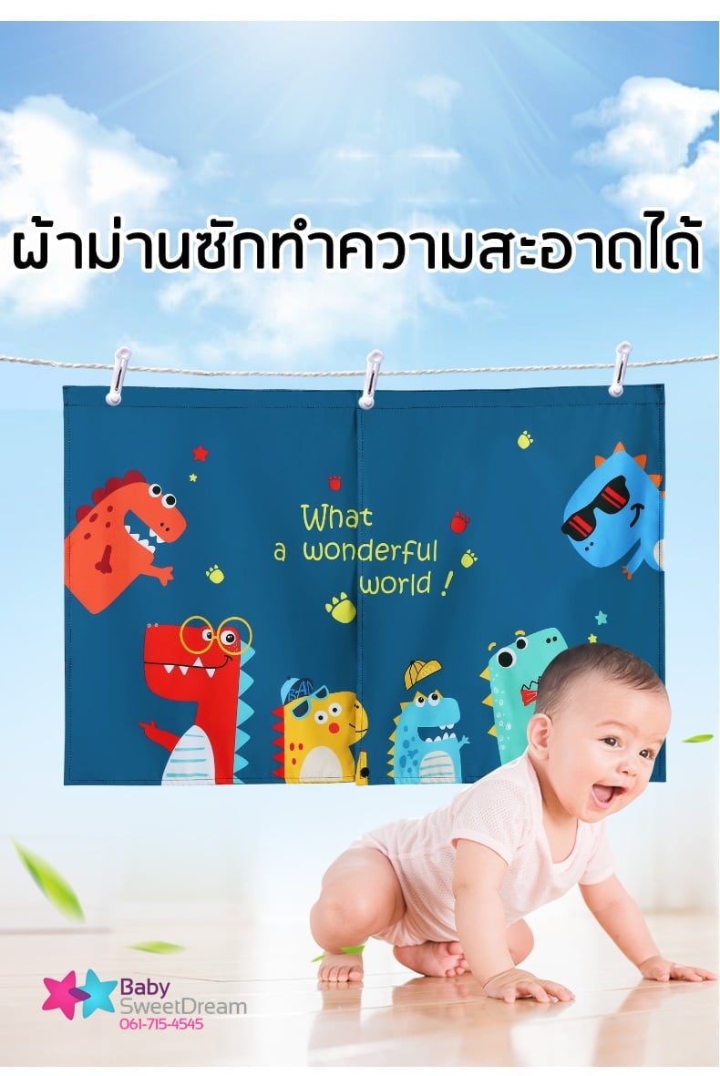 ม่านบังแดดกัน uv