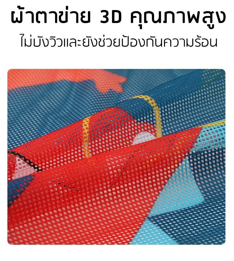 ม่านบังแดดกัน uv